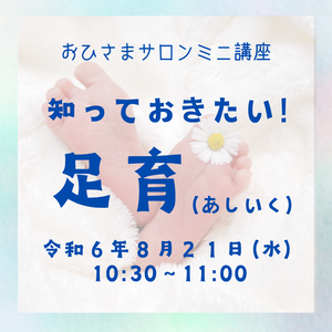 おひさまサロン7月の様子と8月の予定